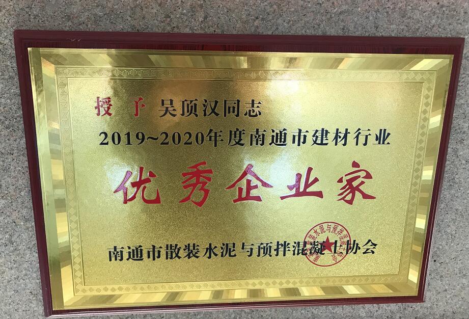 榮譽資質